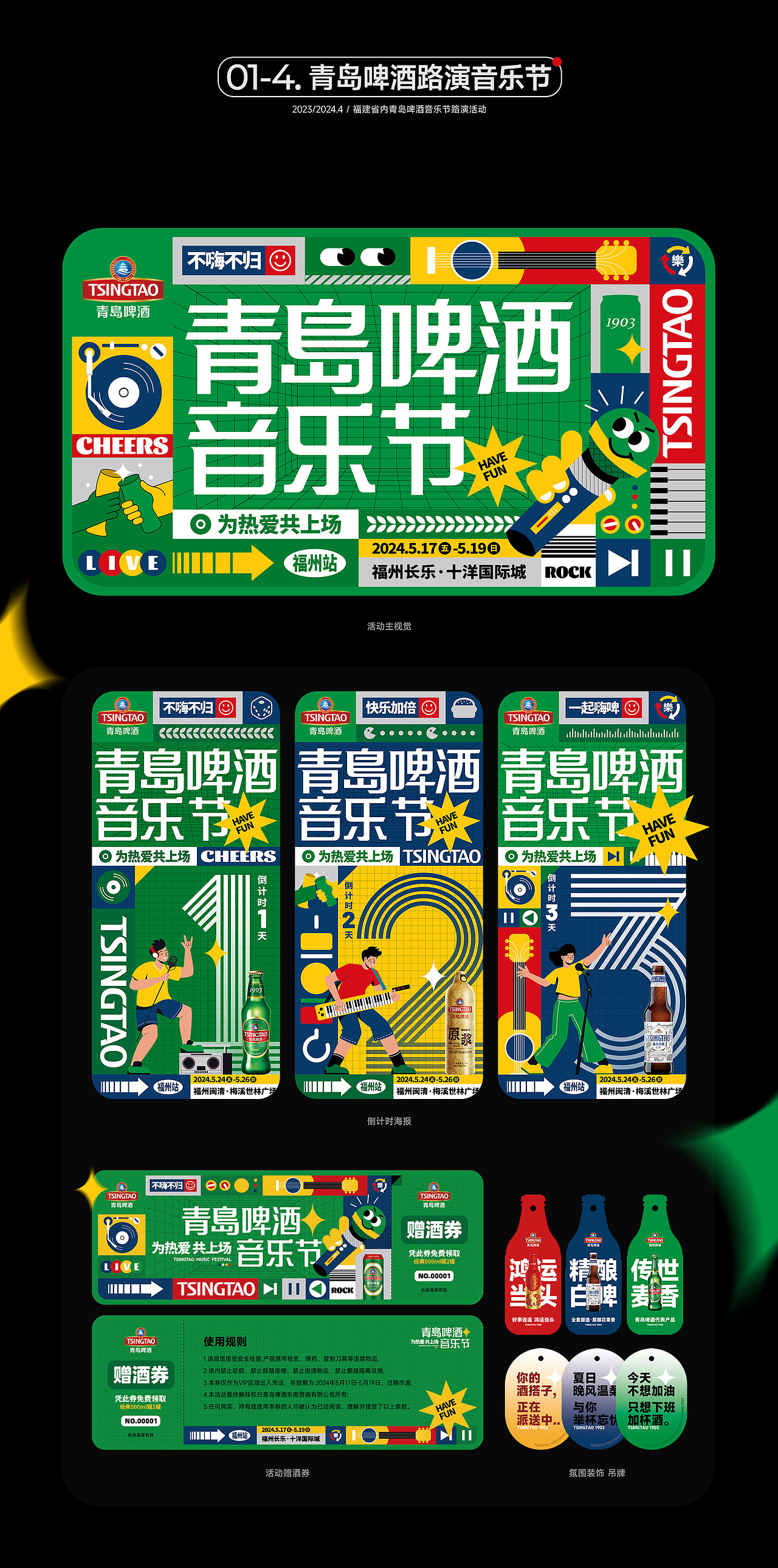2026ARCHIE-WORKS COLLECTION 作品合集（图ZNDExMDQyNjYw） - 海报 - 站酷设计师AAARchie原创素材 - 站酷ZCOOL