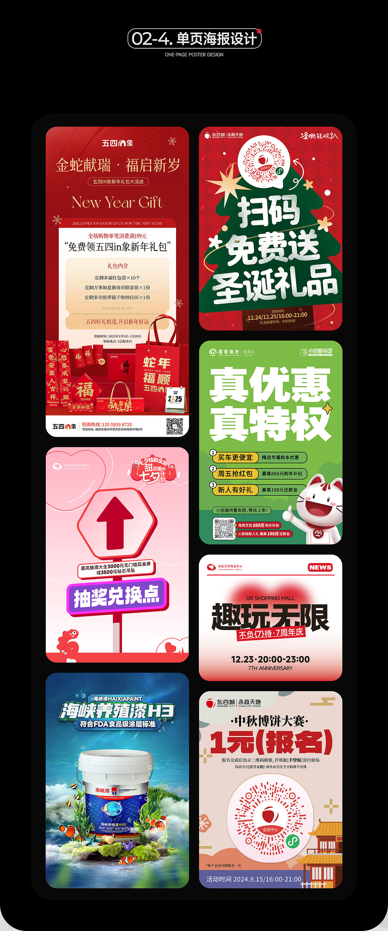 2026ARCHIE-WORKS COLLECTION 作品合集（图ZNDExMDQyNjY4） - 海报 - 站酷设计师AAARchie原创素材 - 站酷ZCOOL
