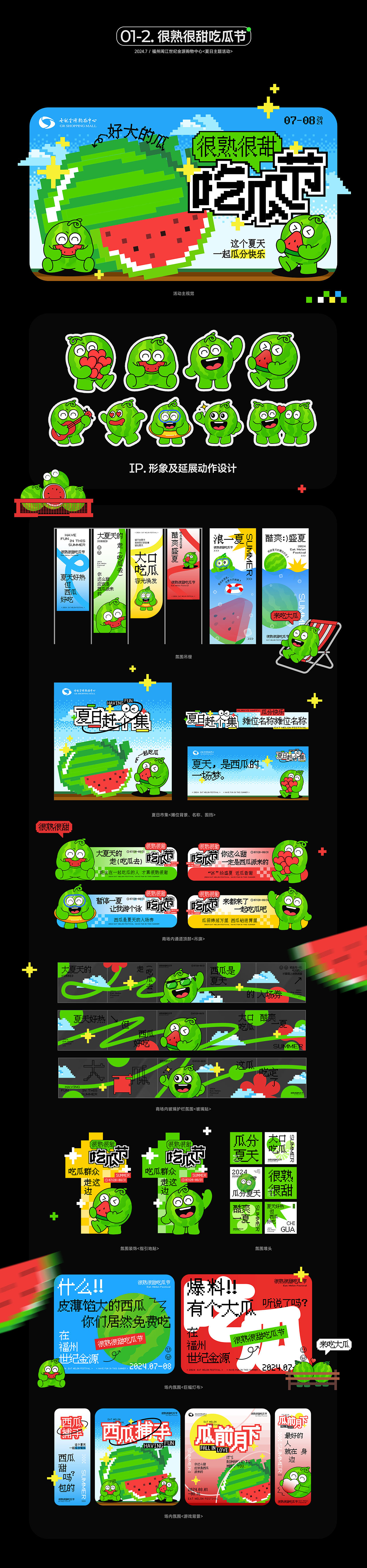 2026ARCHIE-WORKS COLLECTION 作品合集（图ZNDExMDQyNjg4） - 海报 - 站酷设计师AAARchie原创素材 - 站酷ZCOOL