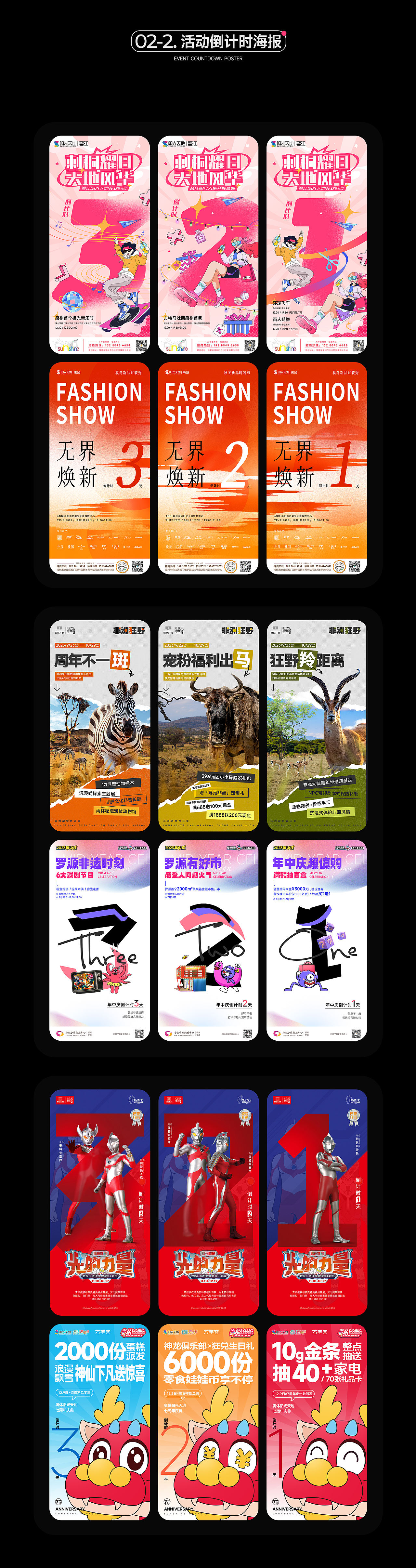 2026ARCHIE-WORKS COLLECTION 作品合集（图ZNDExMDQyNzAw） - 海报 - 站酷设计师AAARchie原创素材 - 站酷ZCOOL