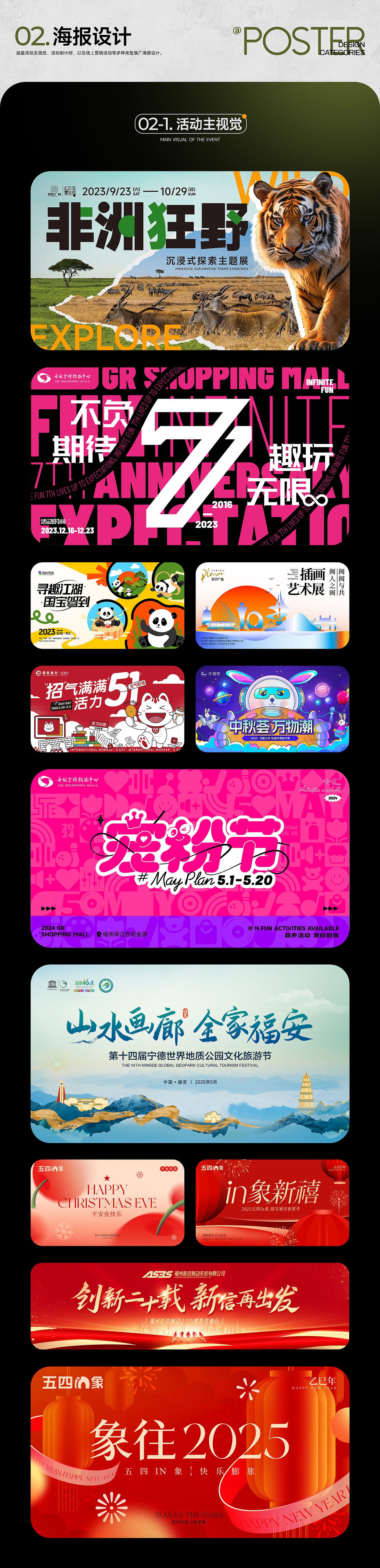 2026ARCHIE-WORKS COLLECTION 作品合集（图ZNDExMDQyNjk2） - 海报 - 站酷设计师AAARchie原创素材 - 站酷ZCOOL