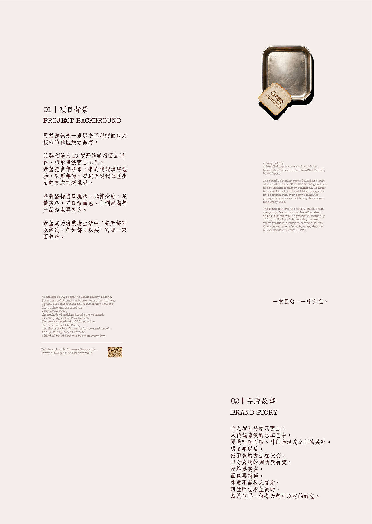 原创烘焙品牌(图ZNDExMDQzMDg4) - 品牌 - 站酷设计师今犹在KEYSTONE原创素材 - 站酷ZCOOL
