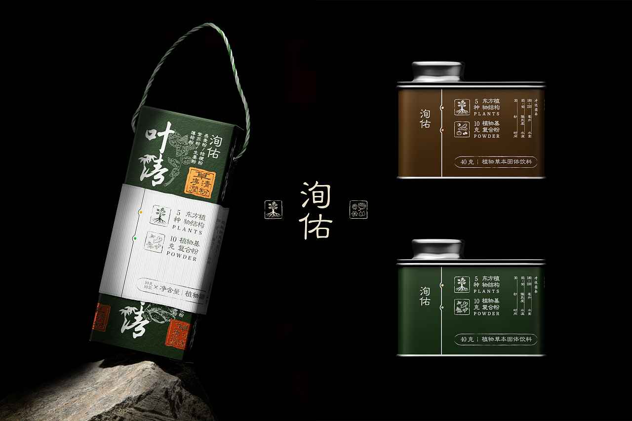 「洵佑」植物草本冲饮系列包装设计 ｜in3 因³（图ZNDExMDQzNzA4） - 包装 - 站酷设计师in3因设计工作室原创素材 - 站酷ZCOOL