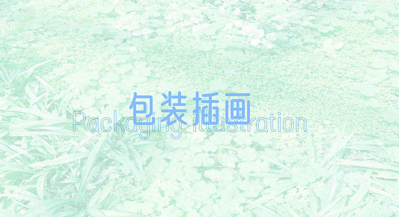 2026个人作品集（图ZNDExMDQ0ODQ4） - 商业插画 - 站酷设计师没有人_xj原创素材 - 站酷ZCOOL