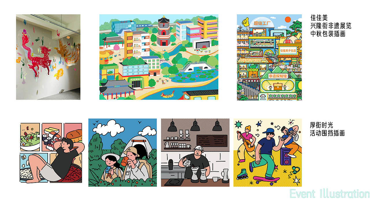 2026个人作品集（图ZNDExMDQ0OTMy） - 商业插画 - 站酷设计师没有人_xj原创素材 - 站酷ZCOOL