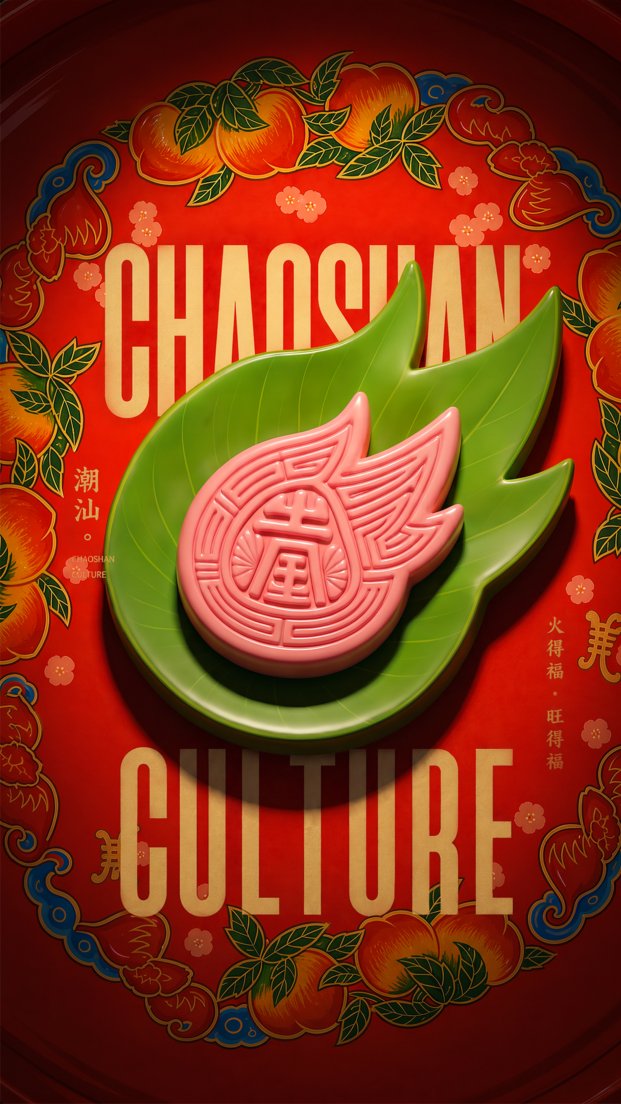 2026站酷设计周 | 潮火印记（图ZNDExMDQ5NTg4） - AI作品 - 站酷设计师bling不凝原创素材 - 站酷ZCOOL