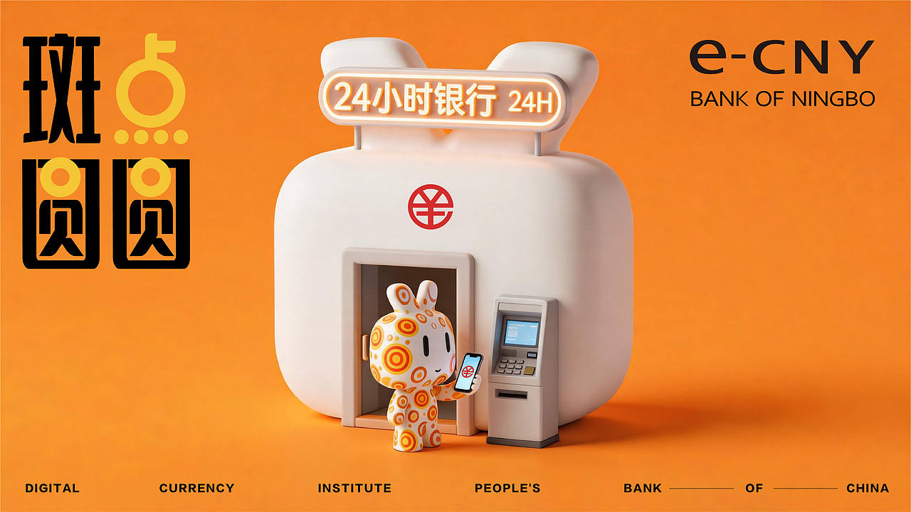 宁波银行--斑点圆圆(图ZNDExMDQ2Njg0) - 动画/影视 - 站酷设计师毛立原创素材 - 站酷ZCOOL