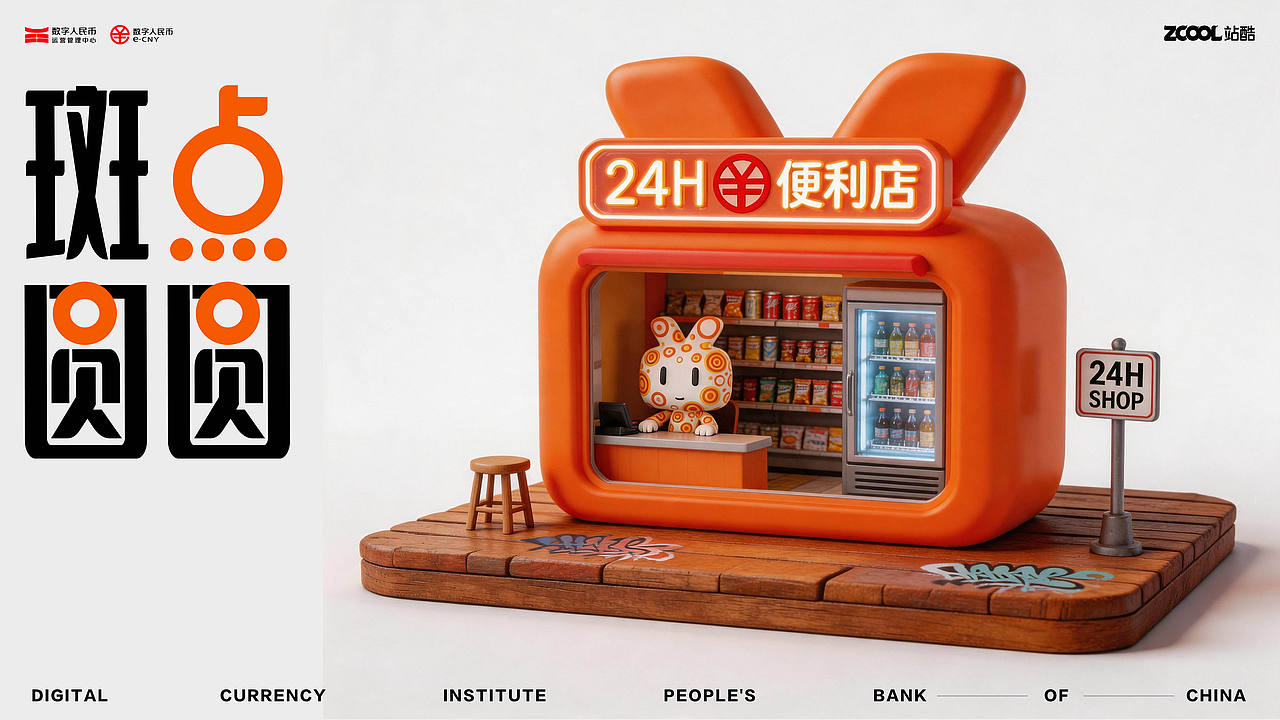宁波银行--斑点圆圆(图ZNDExMDQ2NjUy) - 动画/影视 - 站酷设计师毛立原创素材 - 站酷ZCOOL