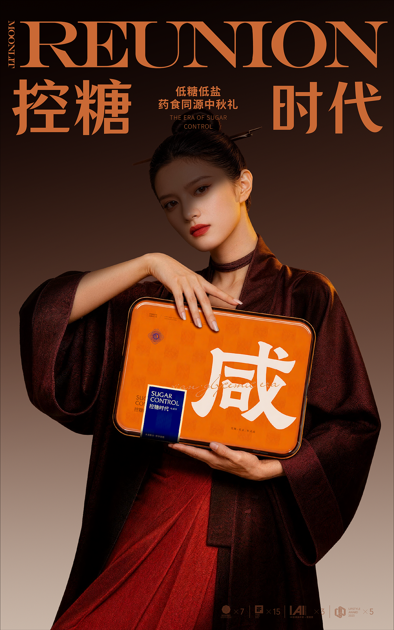 盒立方丨拒绝甜腻！控糖咸月饼礼盒（图ZNDExMDQ2MjMy） - 包装 - 站酷设计师盒立方包装原创素材 - 站酷ZCOOL