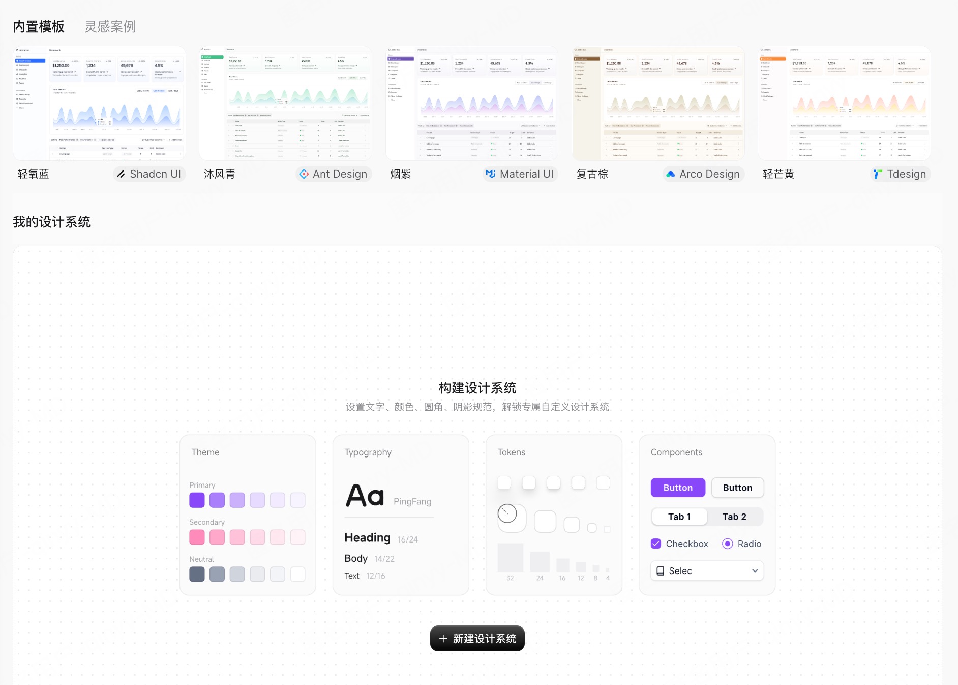 AI生成UI只是开始，能让你上手编辑的才是真正的效率工具（图ZMTU4MTE2ODA=） - 观点 - 站酷设计师设计师皮卡原创素材 - 站酷ZCOOL