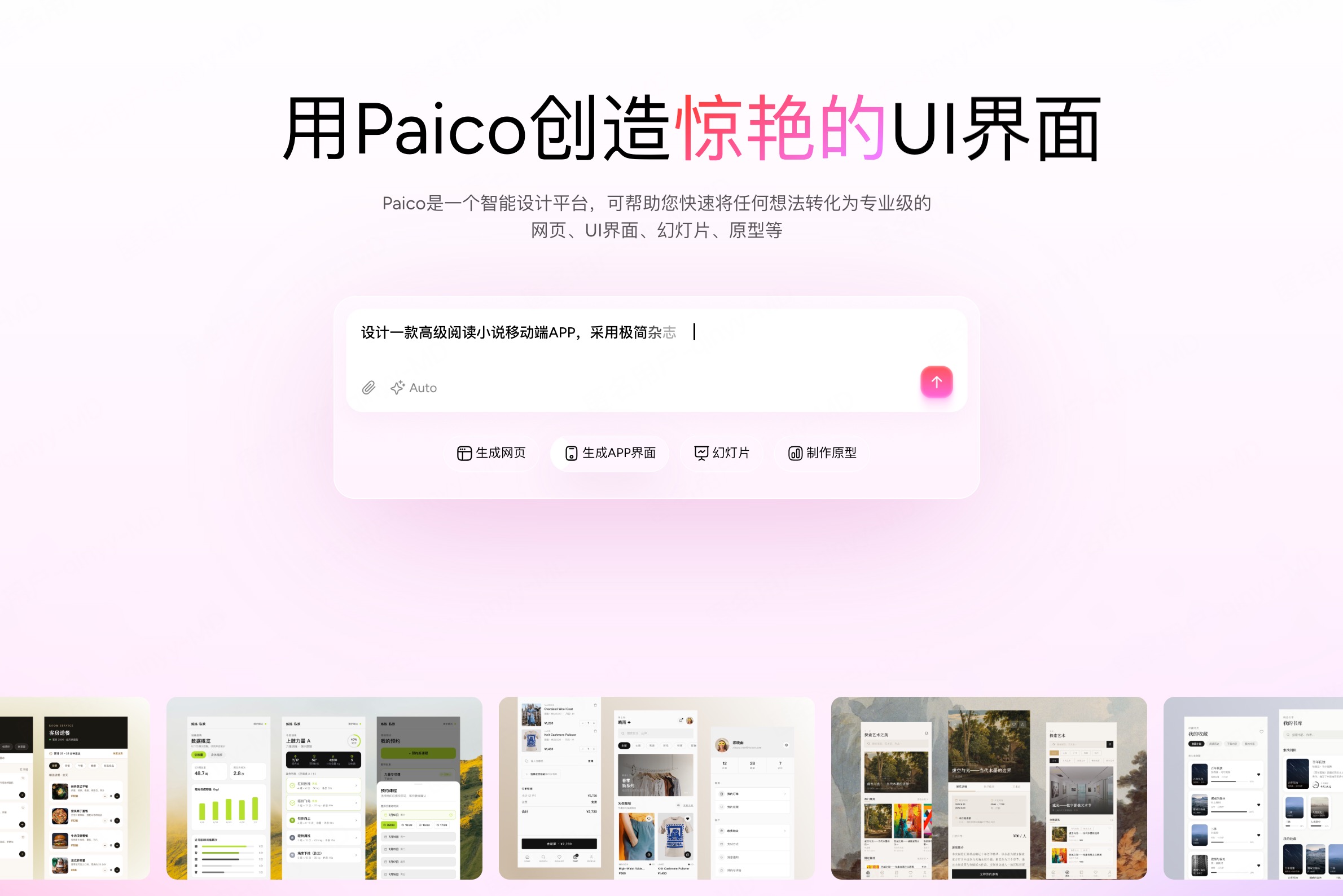 AI生成UI只是开始，能让你上手编辑的才是真正的效率工具（图ZMTU4MTE2ODQ=） - 观点 - 站酷设计师设计师皮卡原创素材 - 站酷ZCOOL