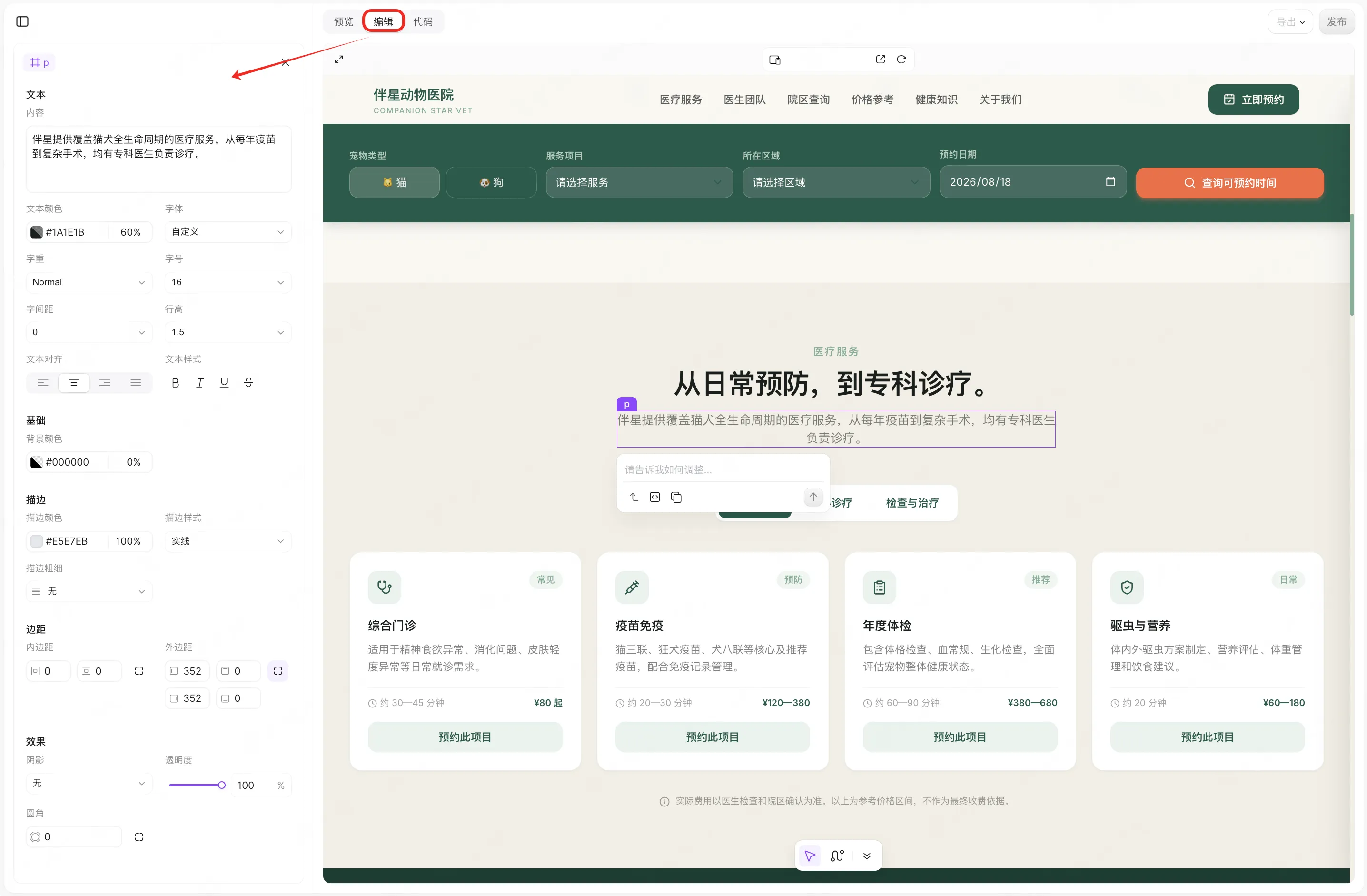 AI生成UI只是开始，能让你上手编辑的才是真正的效率工具（图ZMTU4MTE2ODg=） - 观点 - 站酷设计师设计师皮卡原创素材 - 站酷ZCOOL