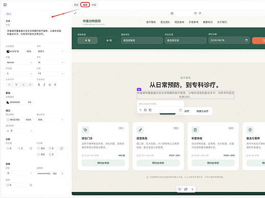 AI生成UI只是开始，能让你上手编辑的才是真正的效率工具