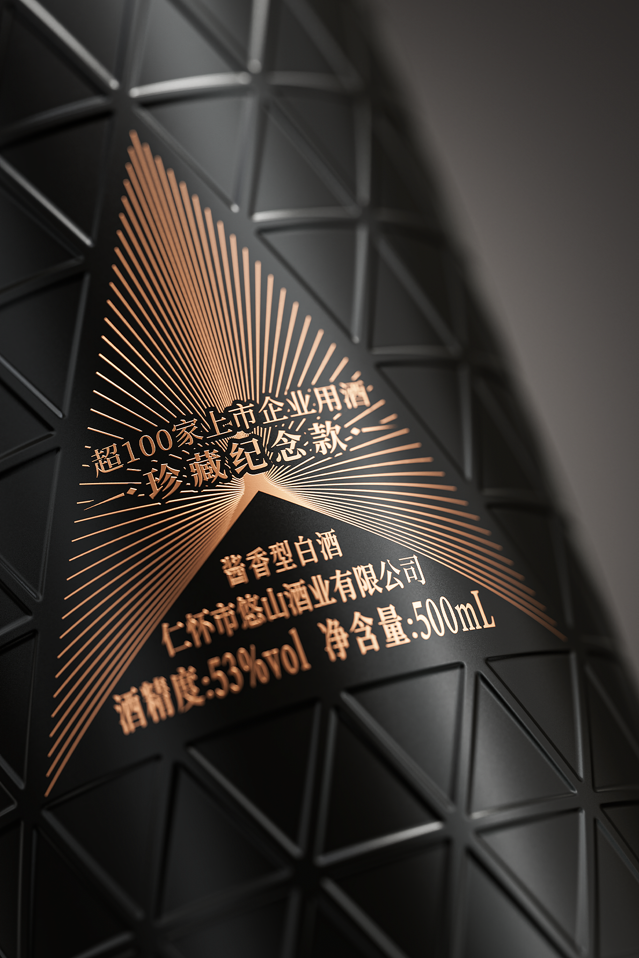 悠山酱酒 × 段高峰设计 | 「大咖100+」(图ZNDExMDQ4MTk2) - 生活用品 - 站酷设计师段高峰设计原创素材 - 站酷ZCOOL