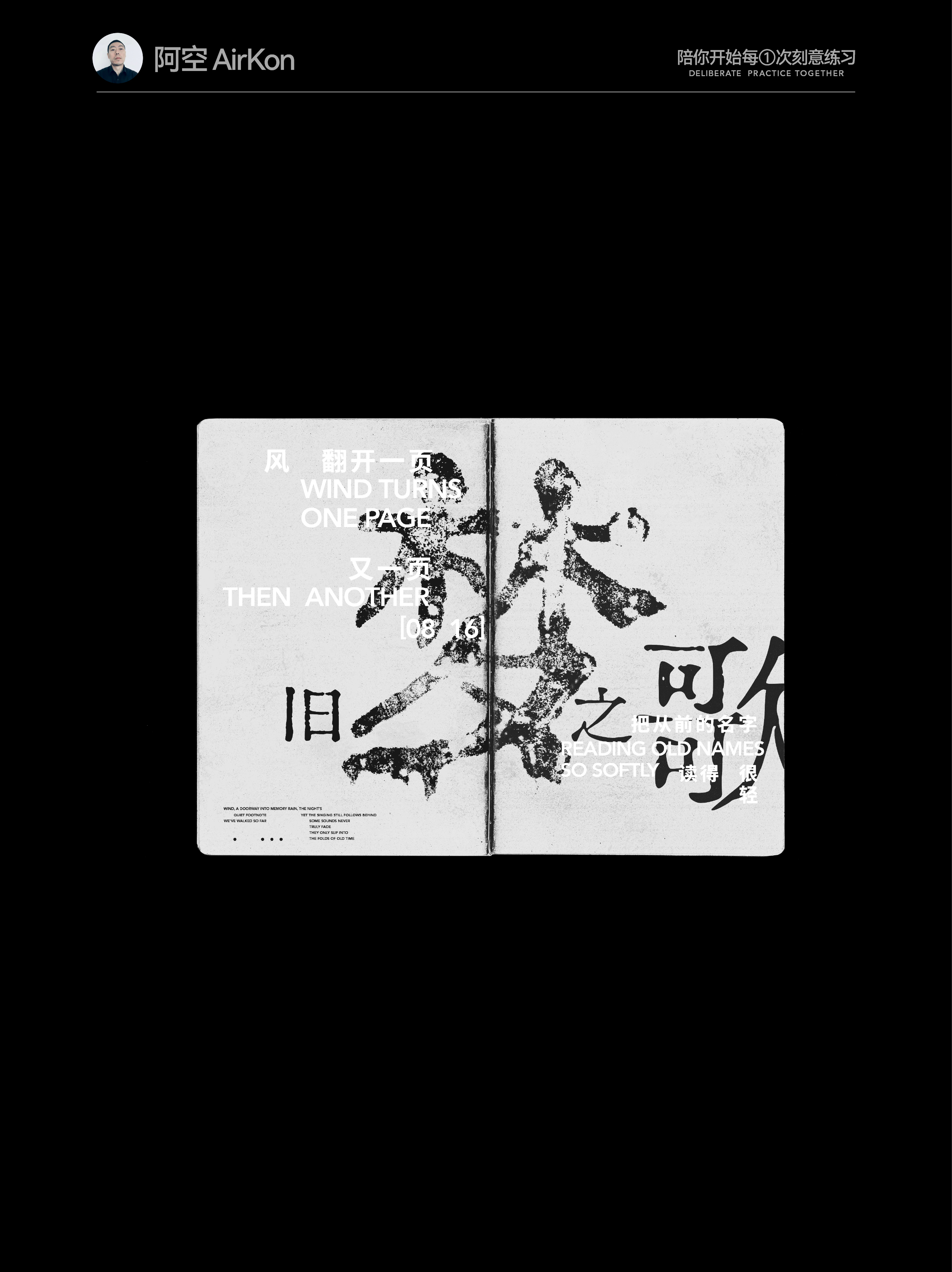 从几个文字到一组视觉 文字编排的思路和方法（图ZMTU4MTE5NDg=） - 教程 - 站酷设计师阿空Airkon原创素材 - 站酷ZCOOL