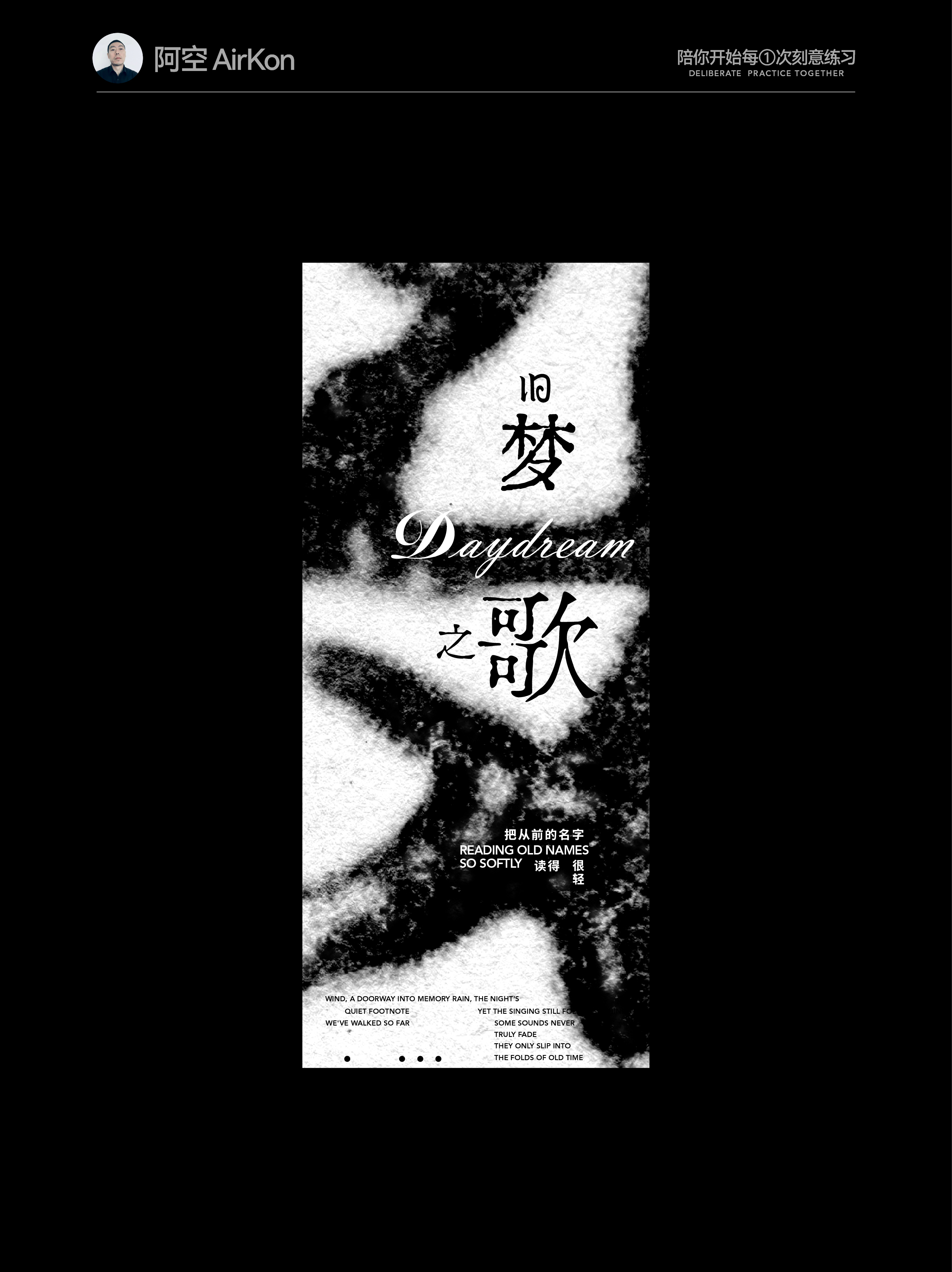 从几个文字到一组视觉 文字编排的思路和方法（图ZMTU4MTE5NDQ=） - 教程 - 站酷设计师阿空Airkon原创素材 - 站酷ZCOOL