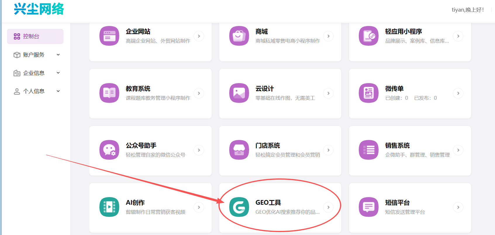 最全GEO优化实操指南：从入门落地到高效出圈，新手也能吃透（图ZMTU4MTE5NzI=） - 教程 - 站酷设计师软件开发纯原创素材 - 站酷ZCOOL