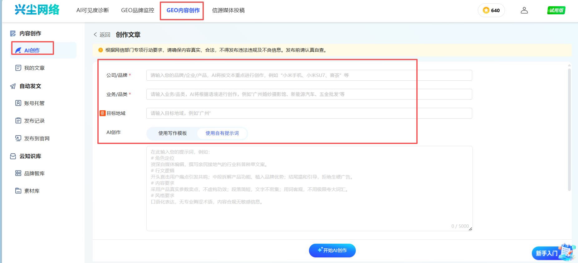 最全GEO优化实操指南：从入门落地到高效出圈，新手也能吃透（图ZMTU4MTE5NzY=） - 教程 - 站酷设计师软件开发纯原创素材 - 站酷ZCOOL