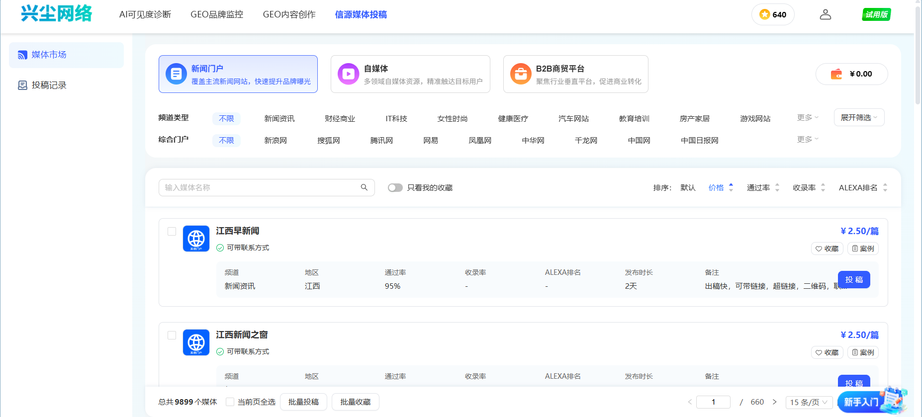 最全GEO优化实操指南：从入门落地到高效出圈，新手也能吃透（图ZMTU4MTE5ODA=） - 教程 - 站酷设计师软件开发纯原创素材 - 站酷ZCOOL