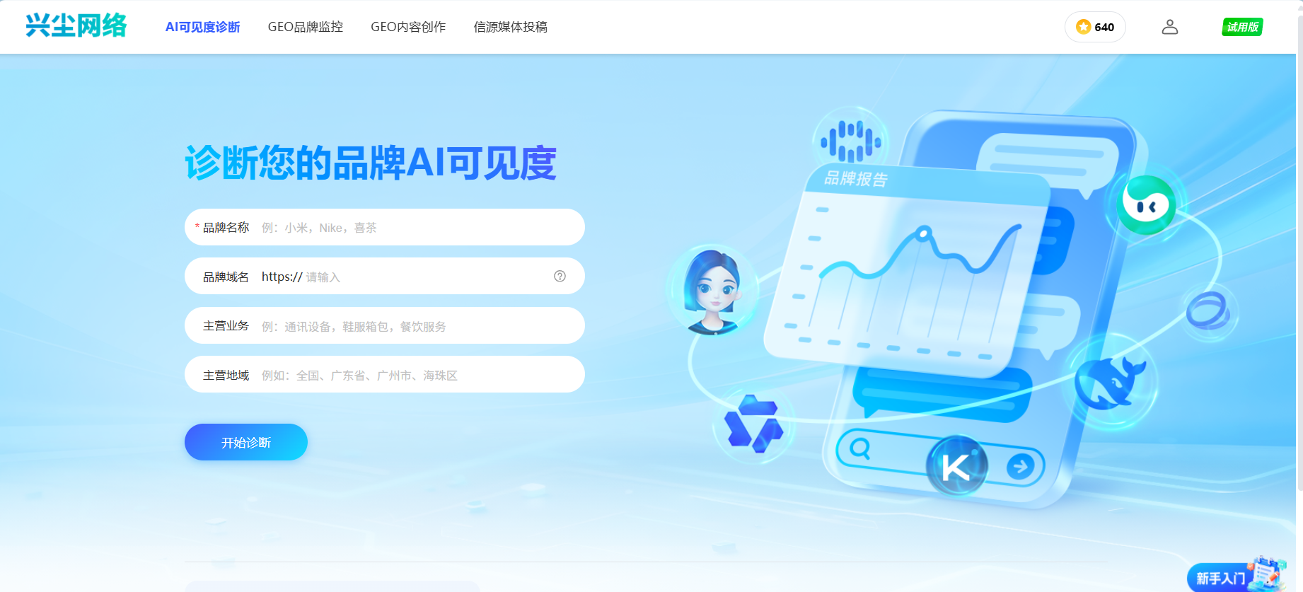 最全GEO优化实操指南：从入门落地到高效出圈，新手也能吃透（图ZMTU4MTE5ODQ=） - 教程 - 站酷设计师软件开发纯原创素材 - 站酷ZCOOL