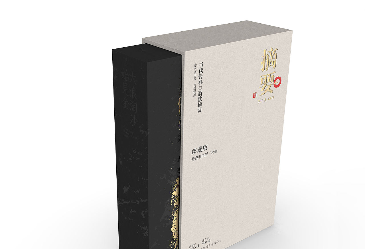 摘要|不落俗套的书酒概念包装设计(图ZNDExMDUwNjgw) - 包装 - 站酷设计师有新视觉原创素材 - 站酷ZCOOL