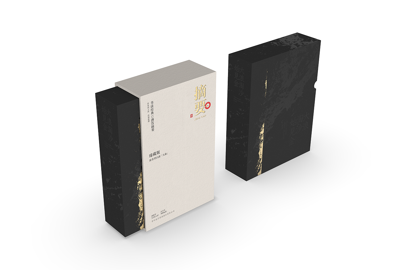 摘要|不落俗套的书酒概念包装设计(图ZNDExMDUwNjky) - 包装 - 站酷设计师有新视觉原创素材 - 站酷ZCOOL