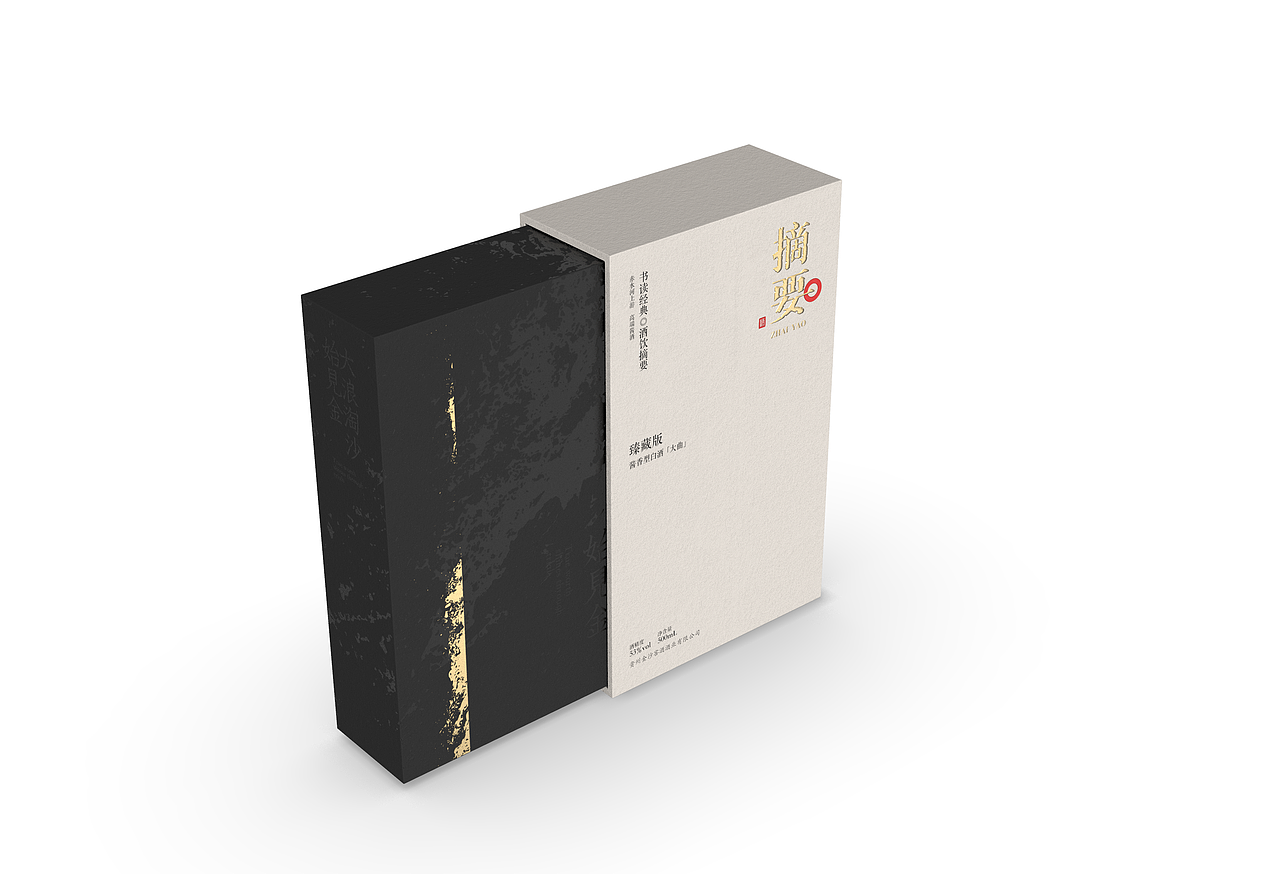 摘要|不落俗套的书酒概念包装设计(图ZNDExMDUwNzAw) - 包装 - 站酷设计师有新视觉原创素材 - 站酷ZCOOL