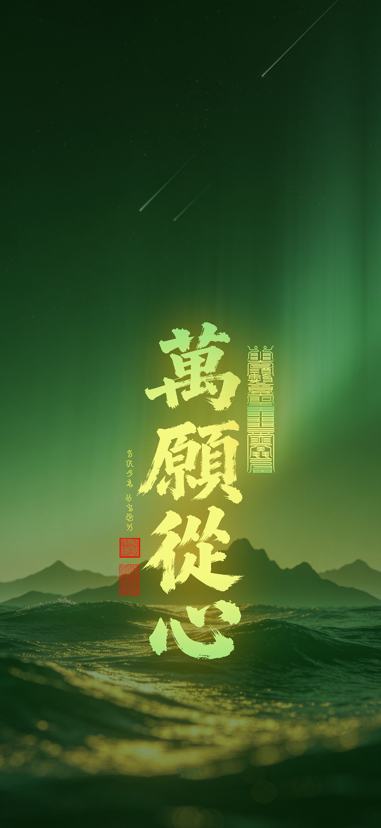 【道教文化】万愿从心（图ZNDExMDUwNjA4） - 闪屏/壁纸 - 站酷设计师hello五先生原创素材 - 站酷ZCOOL