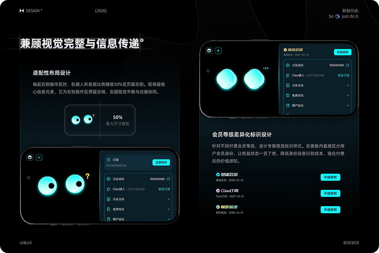 2026|UIUX作品集|Boeboe(图ZNDExMDUxMDU2) - APP界面 - 站酷设计师boeboe原创素材 - 站酷ZCOOL