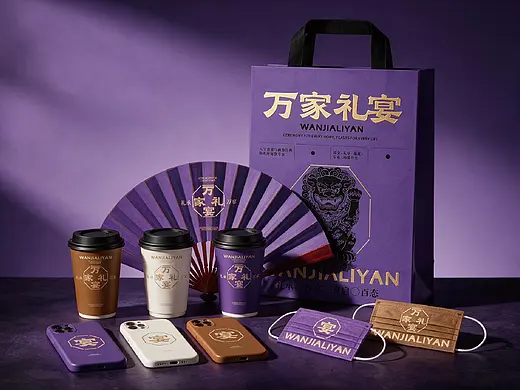 餐饮品牌设计｜万家礼宴品牌全案