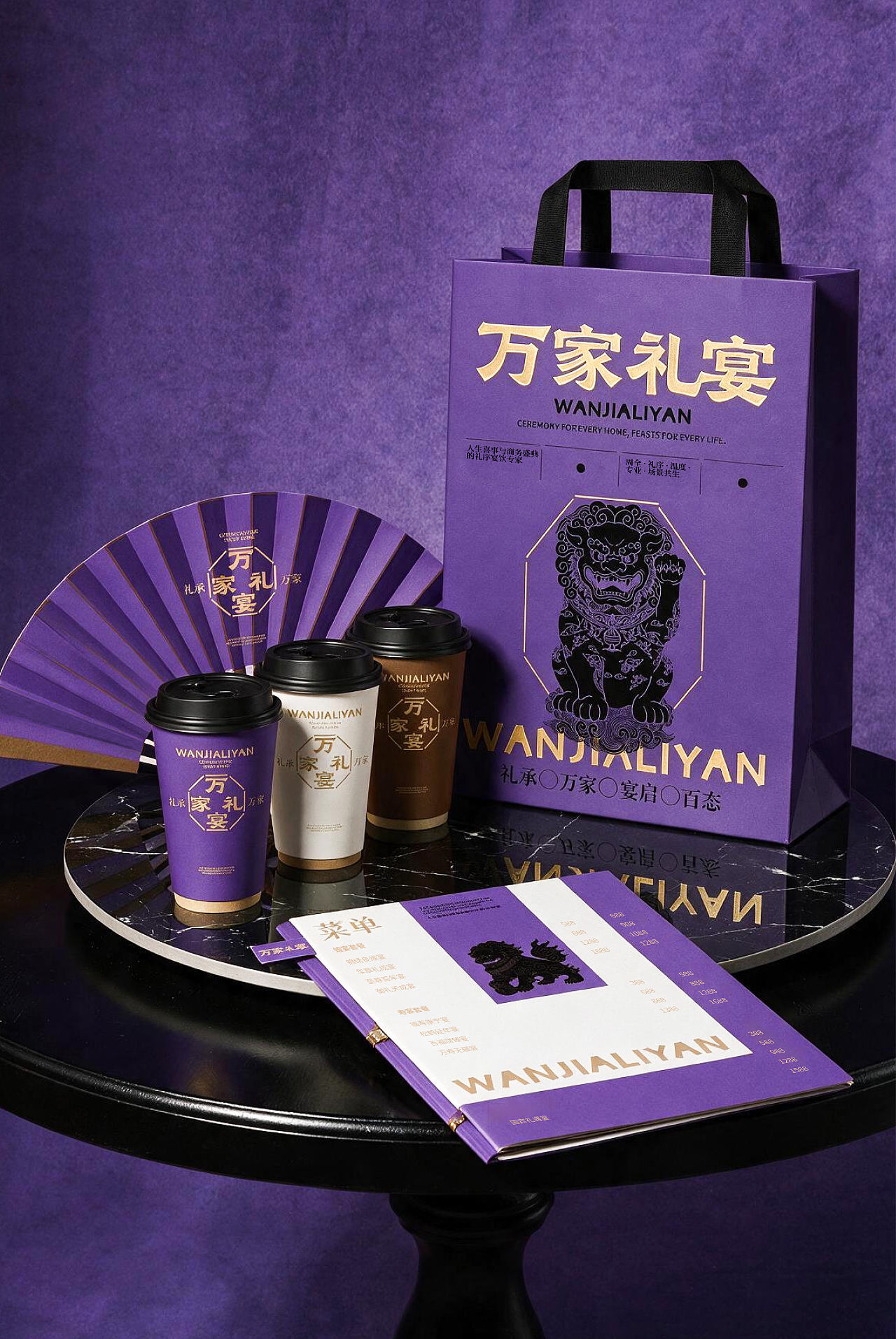 餐饮品牌设计｜万家礼宴品牌全案（图ZNDExMDUxNzcy） - 品牌 - 站酷设计师姝儿Rose原创素材 - 站酷ZCOOL