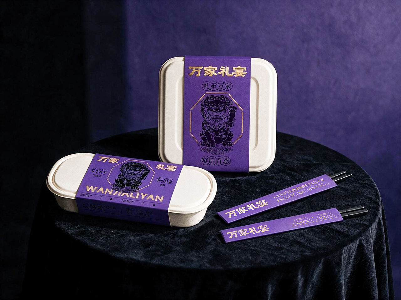 餐饮品牌设计｜万家礼宴品牌全案（图ZNDExMDUxNzgw） - 品牌 - 站酷设计师姝儿Rose原创素材 - 站酷ZCOOL