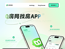 Q房网房产APP