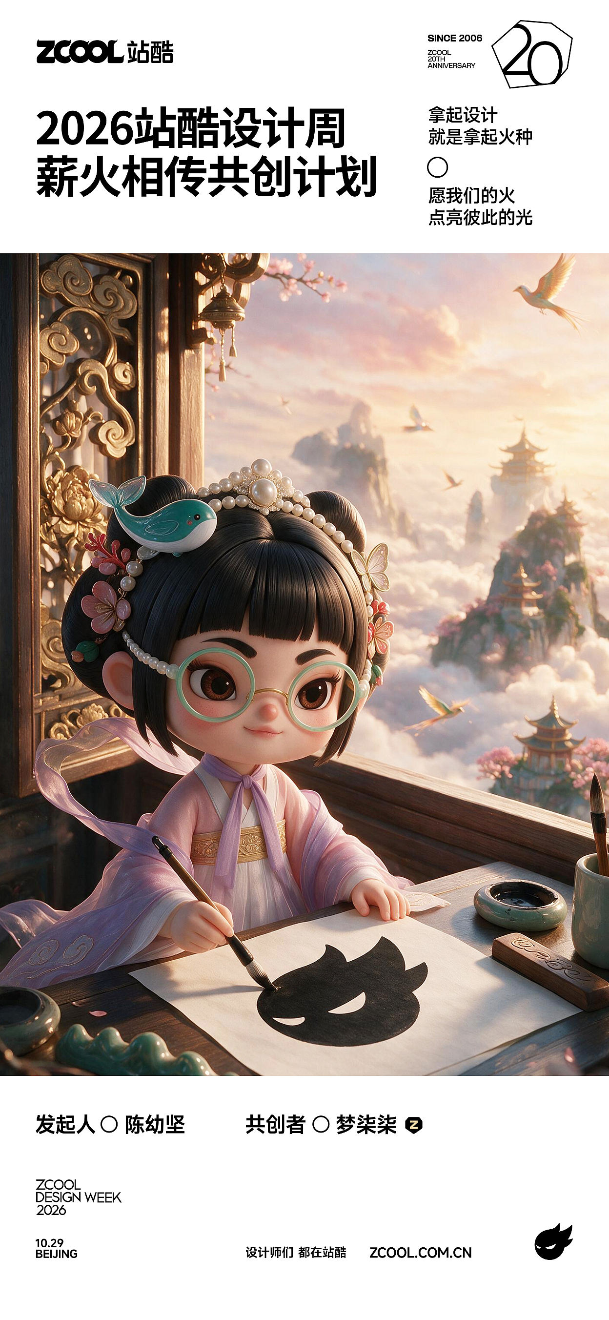 笔绘万象，酷启山河（图ZNDExMDUyNDIw） - AI作品 - 站酷设计师梦柒柒原创素材 - 站酷ZCOOL