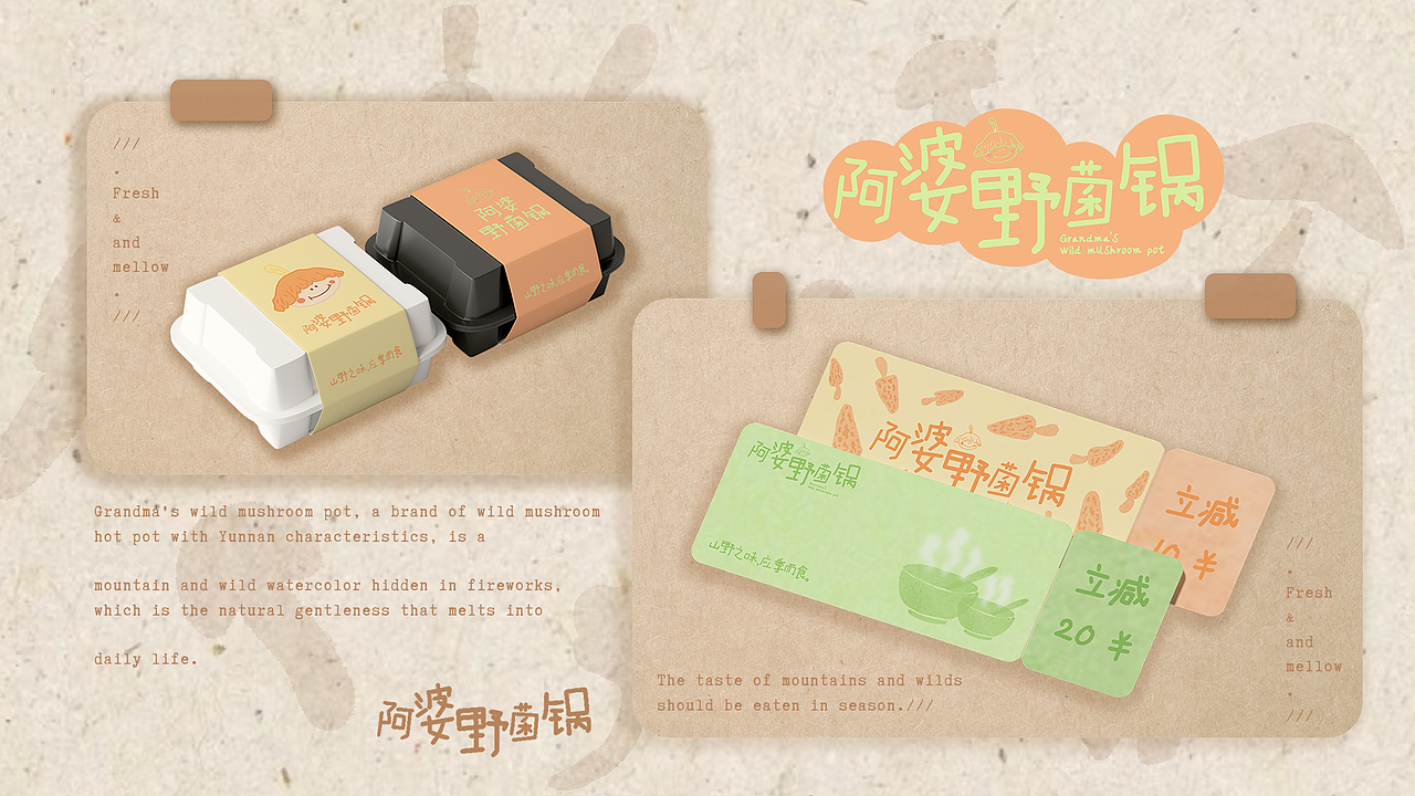 阿婆野菌锅(图ZNDExMDUyMzY4) - 品牌 - 站酷设计师脆皮椰子水原创素材 - 站酷ZCOOL