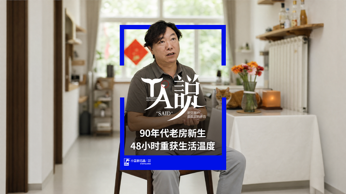人物访谈类作品（图ZNDExMDUzMjcy） - 短片 - 站酷设计师MilesLu原创素材 - 站酷ZCOOL