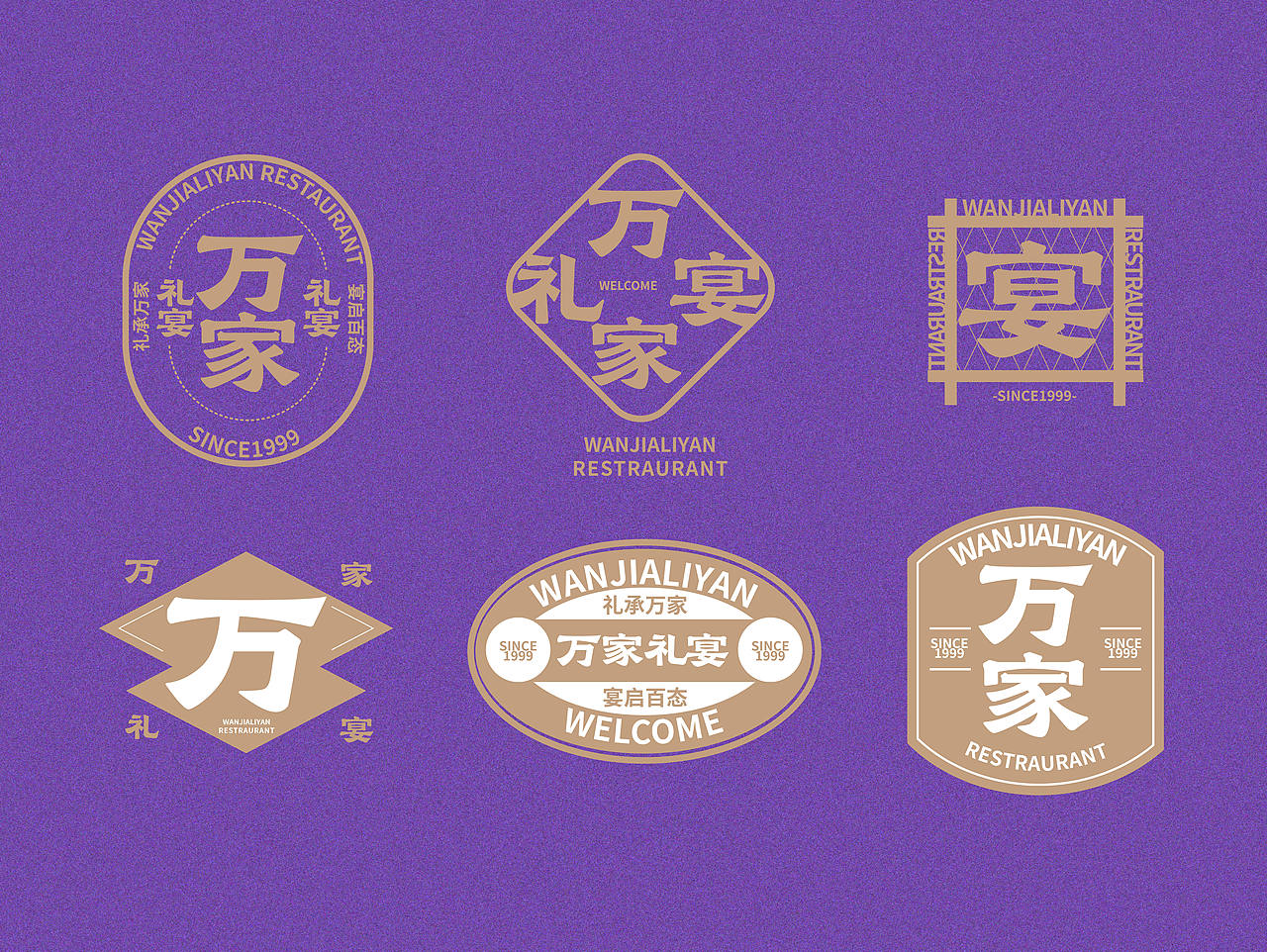 餐饮品牌设计｜万家礼宴品牌全案（图ZNDExMDUzNjc2） - 品牌 - 站酷设计师姝儿Rose原创素材 - 站酷ZCOOL