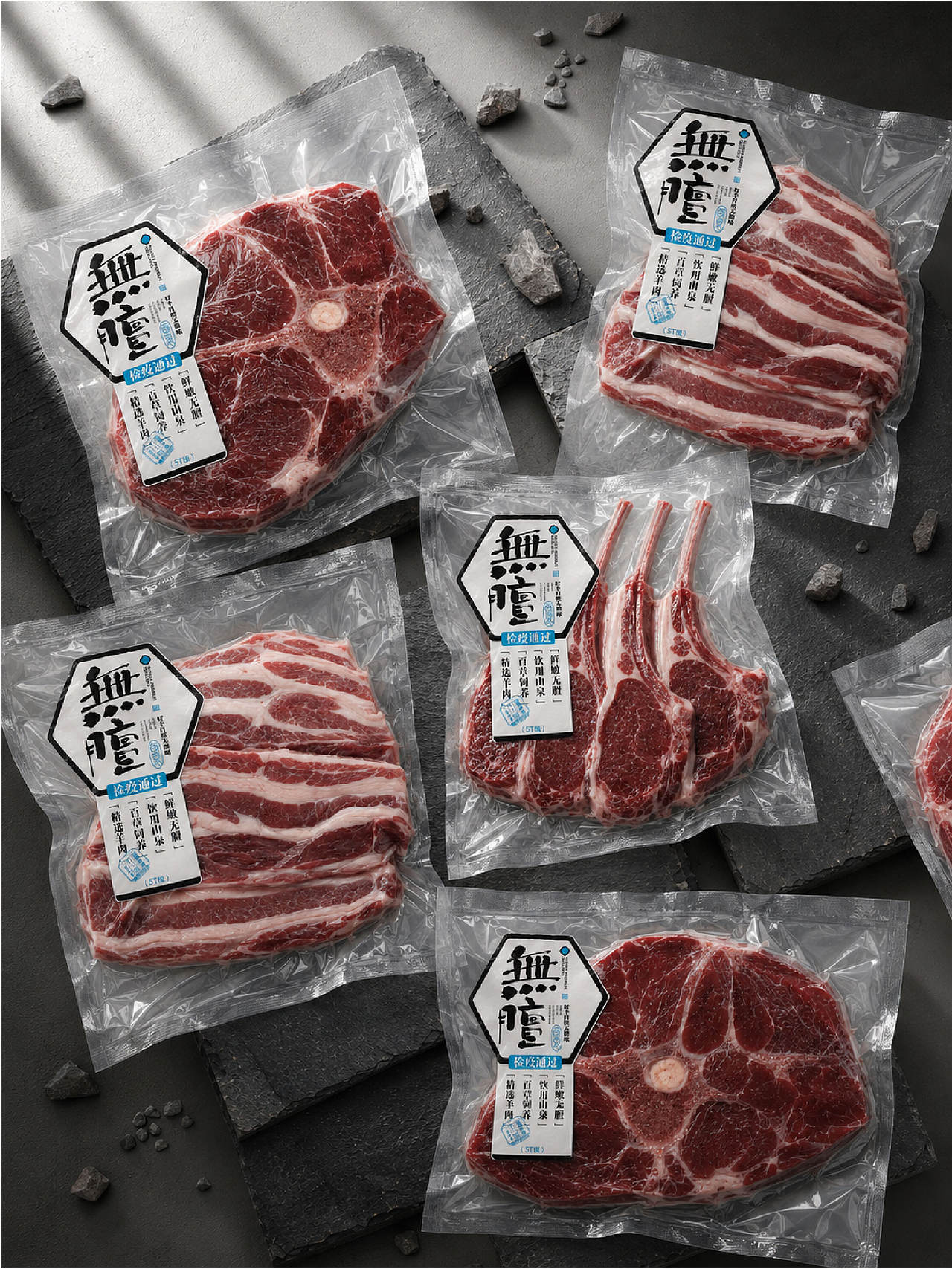 西夏羊群品牌包装全案设计（图ZNDExMDU0MjA4） - 品牌 - 站酷设计师冰老美原创素材 - 站酷ZCOOL