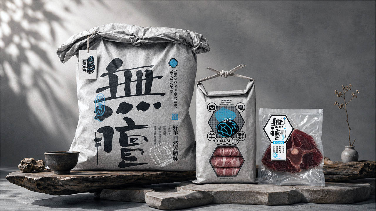 西夏羊群品牌包装全案设计（图ZNDExMDU0MTY4） - 品牌 - 站酷设计师冰老美原创素材 - 站酷ZCOOL