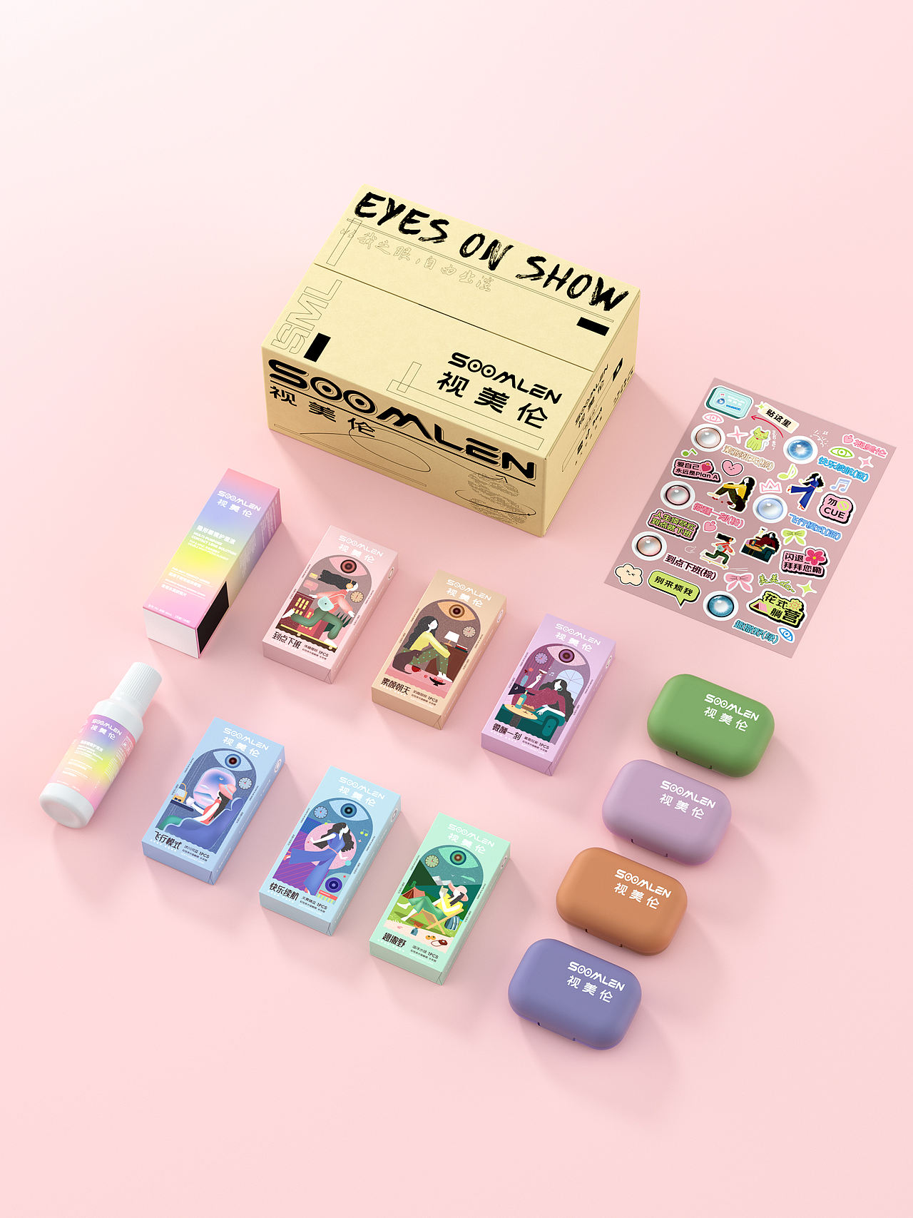 美瞳包装场景建模渲染（图ZNDExMDU0Njc2） - 品牌 - 站酷设计师Dandy呀原创素材 - 站酷ZCOOL