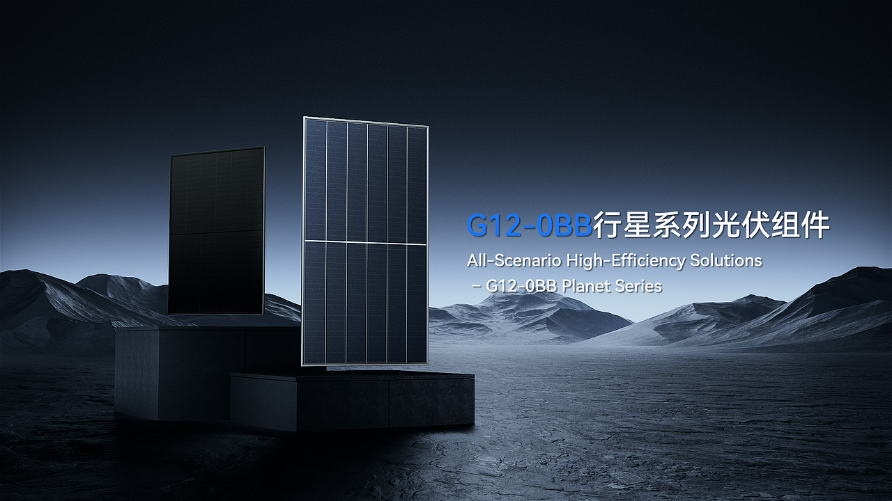 异质结太阳能组件视频（图ZNDExMDU0OTMy） - 动画/影视 - 站酷设计师Visions_DG原创素材 - 站酷ZCOOL