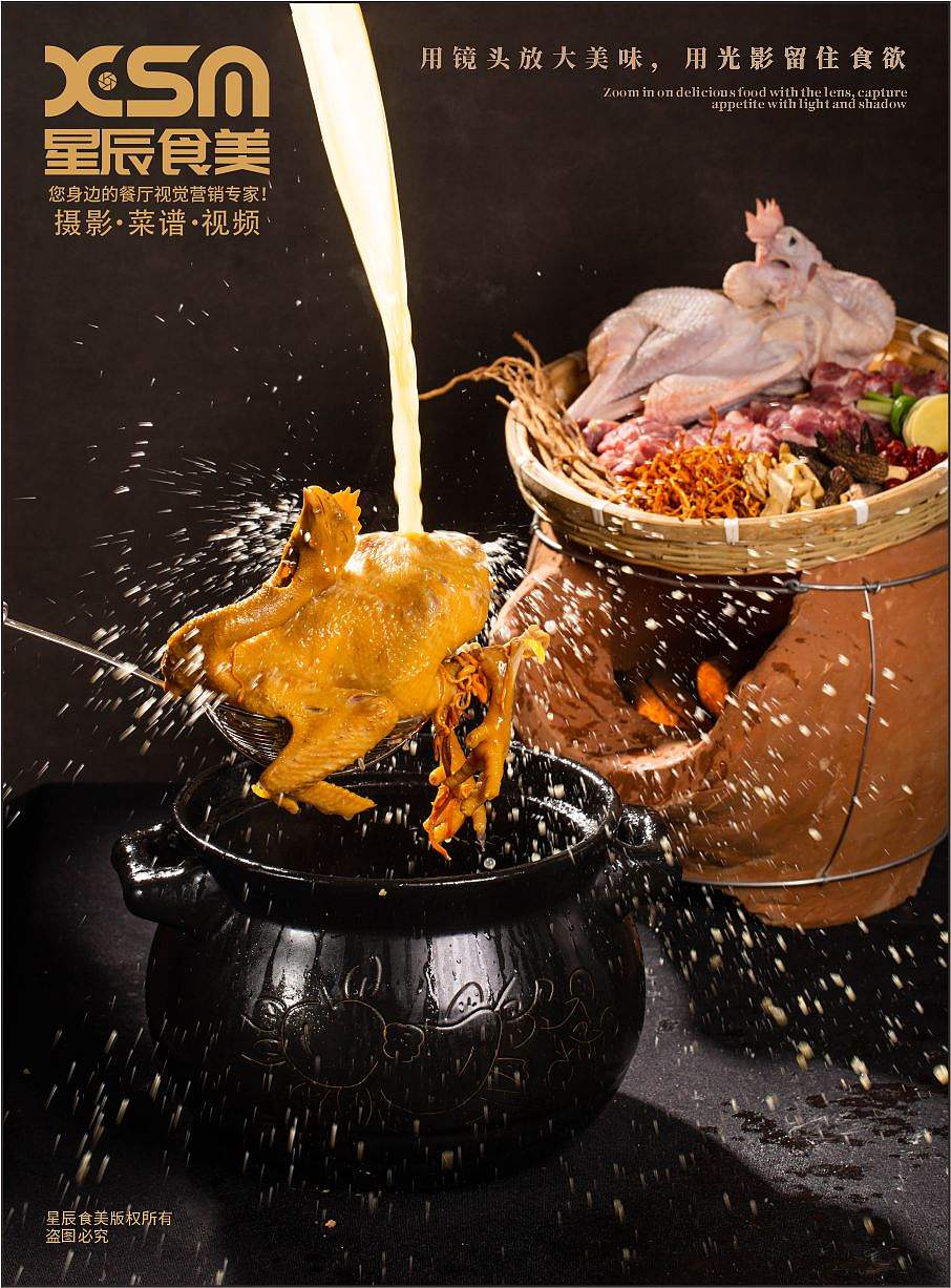 青岛美食摄影-69号青岛宴（图ZNDExMDU3Njk2） - 美食摄影 - 站酷设计师星辰食美原创素材 - 站酷ZCOOL