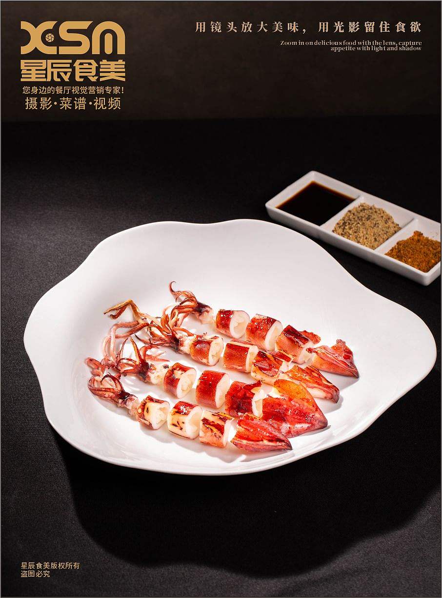 青岛美食摄影-69号青岛宴（图ZNDExMDU3NzIw） - 美食摄影 - 站酷设计师星辰食美原创素材 - 站酷ZCOOL