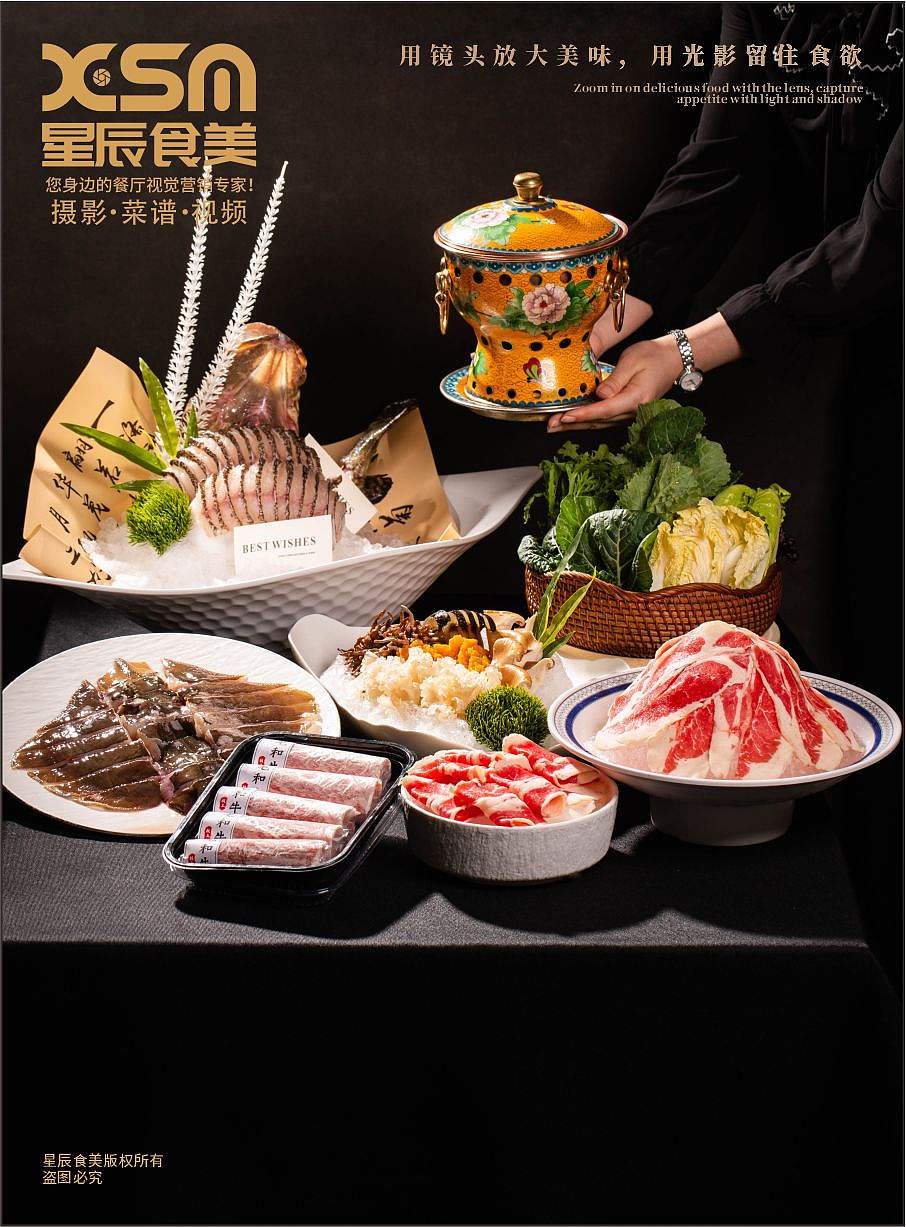 青岛美食摄影-69号青岛宴（图ZNDExMDU3NzEy） - 美食摄影 - 站酷设计师星辰食美原创素材 - 站酷ZCOOL