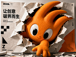 下一束火，让创意继续燃烧