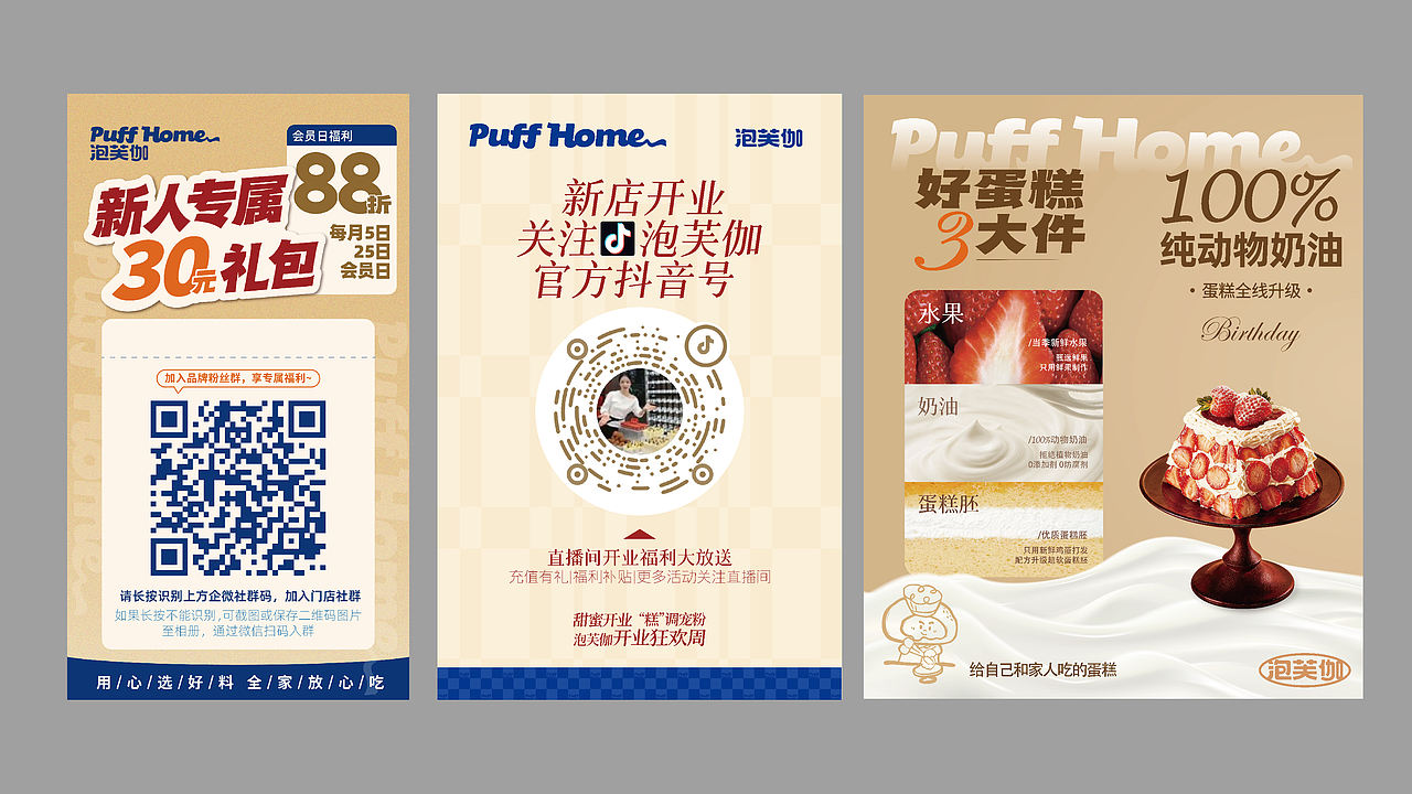 作品集-面包店品牌落地物料（图ZNDExMDU4NzQw） - 品牌 - 站酷设计师糖醋味果子狸原创素材 - 站酷ZCOOL