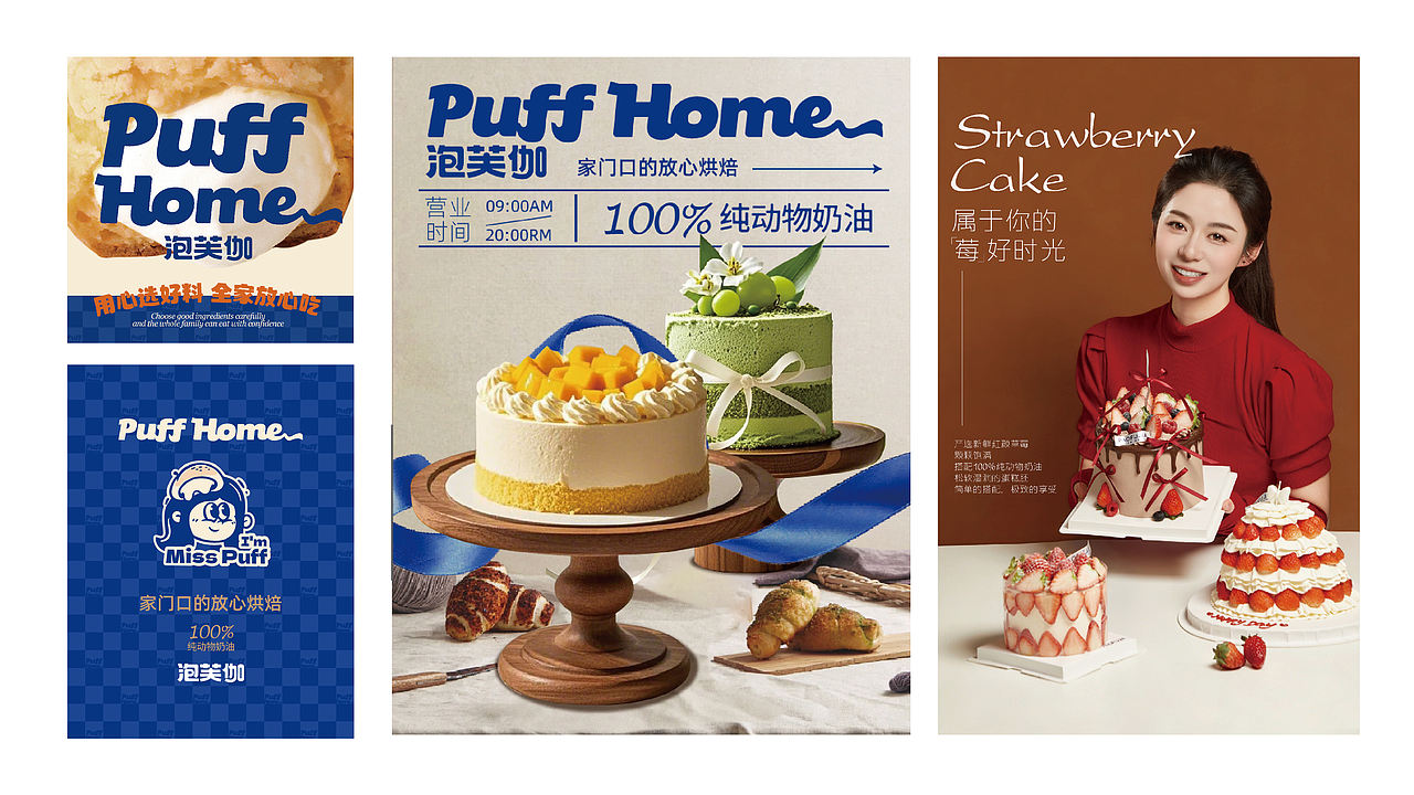 作品集-面包店品牌落地物料（图ZNDExMDU4NzUy） - 品牌 - 站酷设计师糖醋味果子狸原创素材 - 站酷ZCOOL