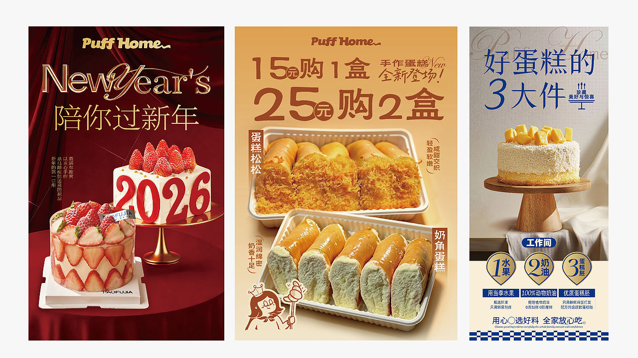 作品集-面包店品牌落地物料（图ZNDExMDU4NzY4） - 品牌 - 站酷设计师糖醋味果子狸原创素材 - 站酷ZCOOL