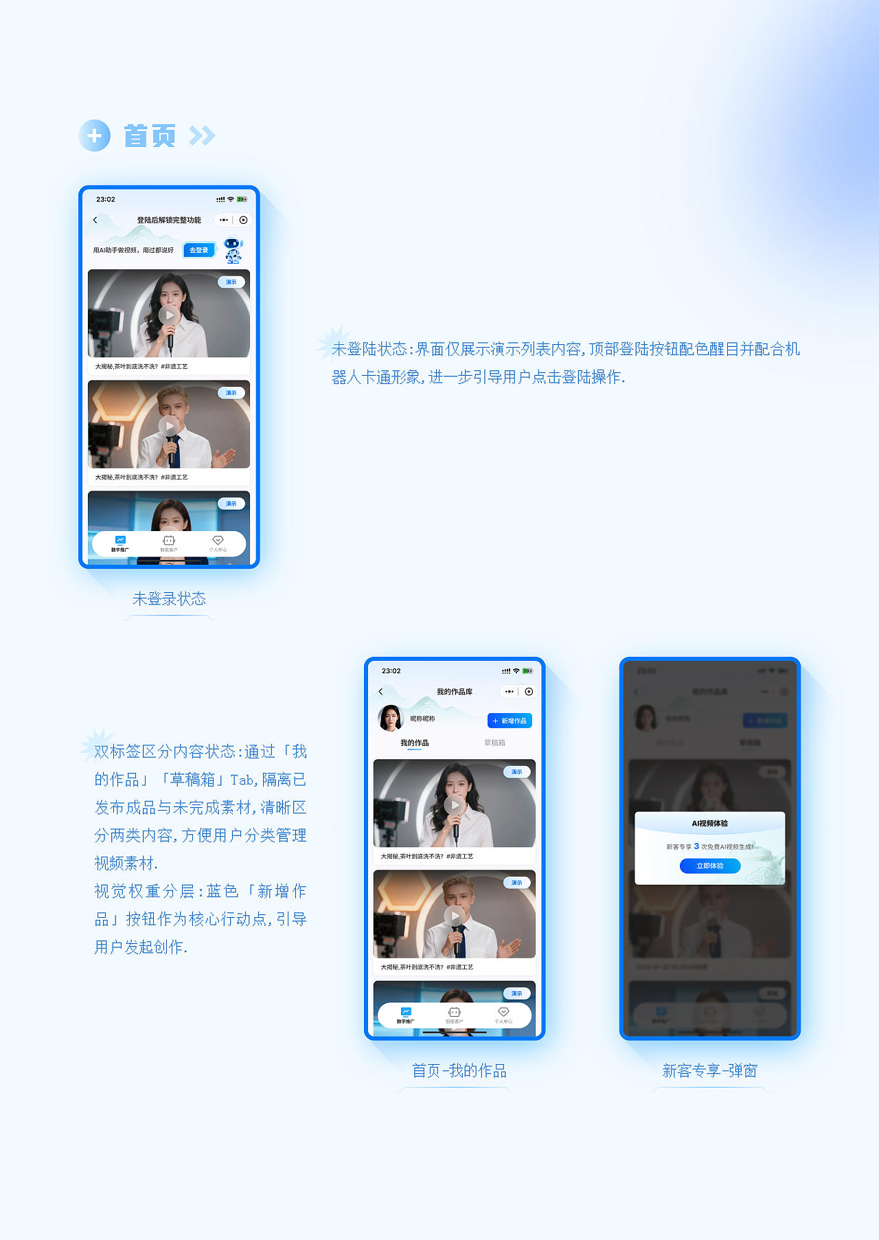 UI/UX作品集（图ZNDExMDYxMTYw） - 交互/UE - 站酷设计师惰性固体_原创素材 - 站酷ZCOOL