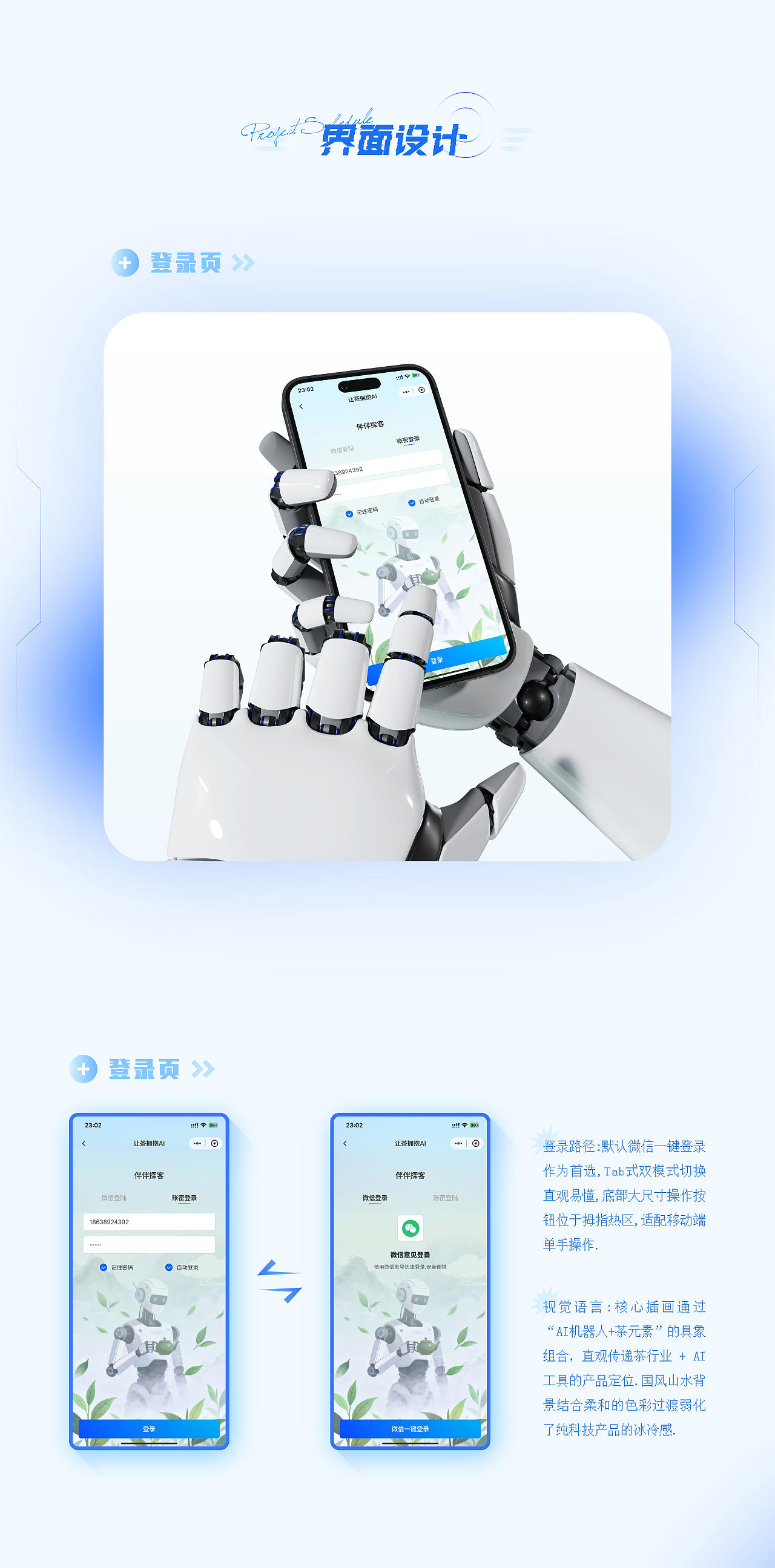 UI/UX作品集（图ZNDExMDYxMTU2） - 交互/UE - 站酷设计师惰性固体_原创素材 - 站酷ZCOOL
